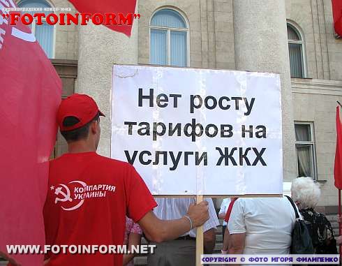 Митинг-пикет в Кировограде (фото)